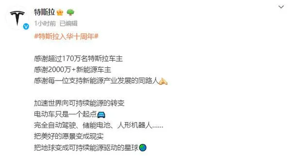 特斯拉十周年：上海储能超等工厂开工，规划年产1万台商用储能电池