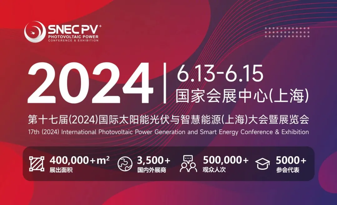 展会闭幕：YABO鸭脖智能 SNEC 2024 美满收官，共创将来新篇章！