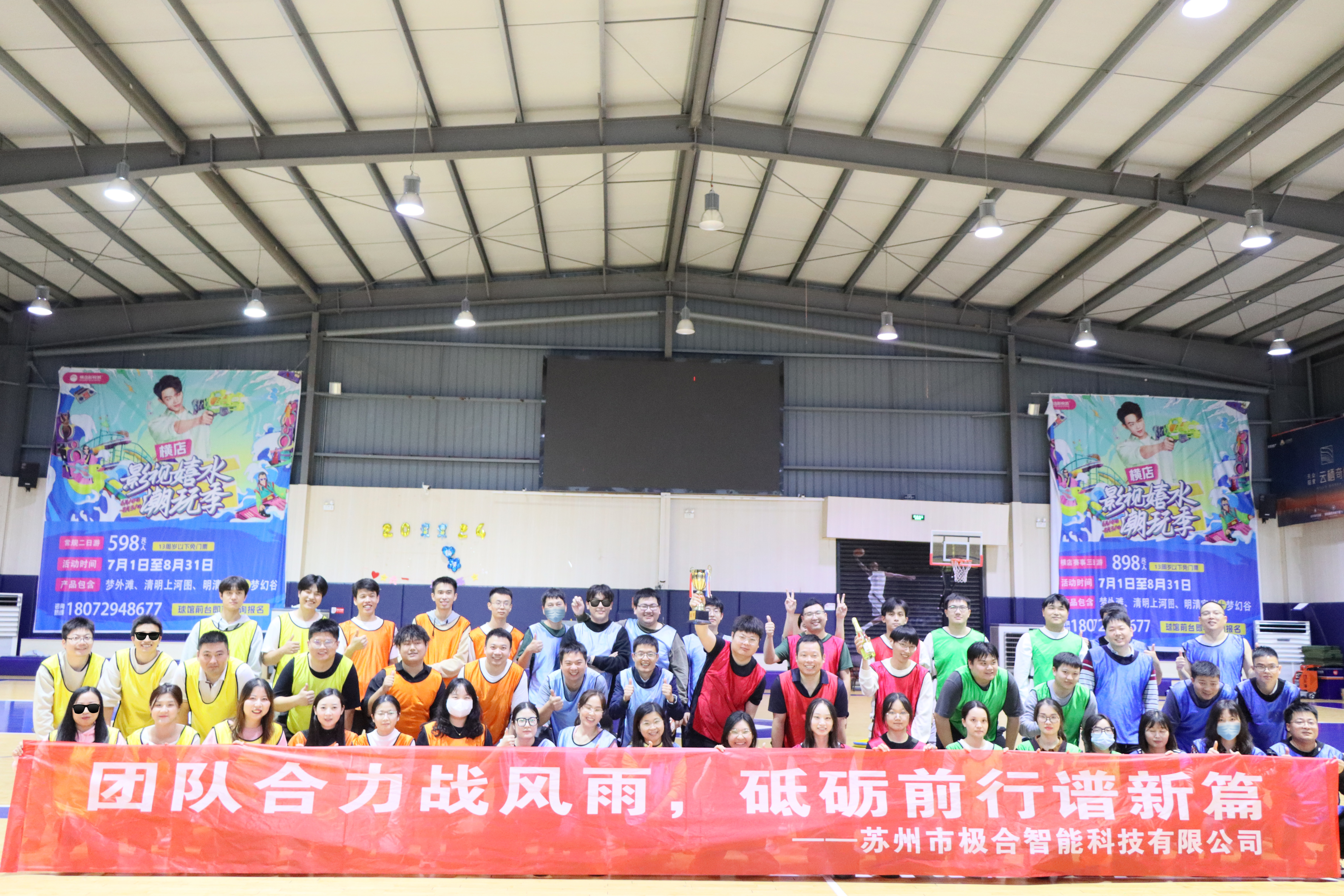 YABO鸭脖团建 | 桐庐两日之旅：天高气爽，共筑团队新风貌