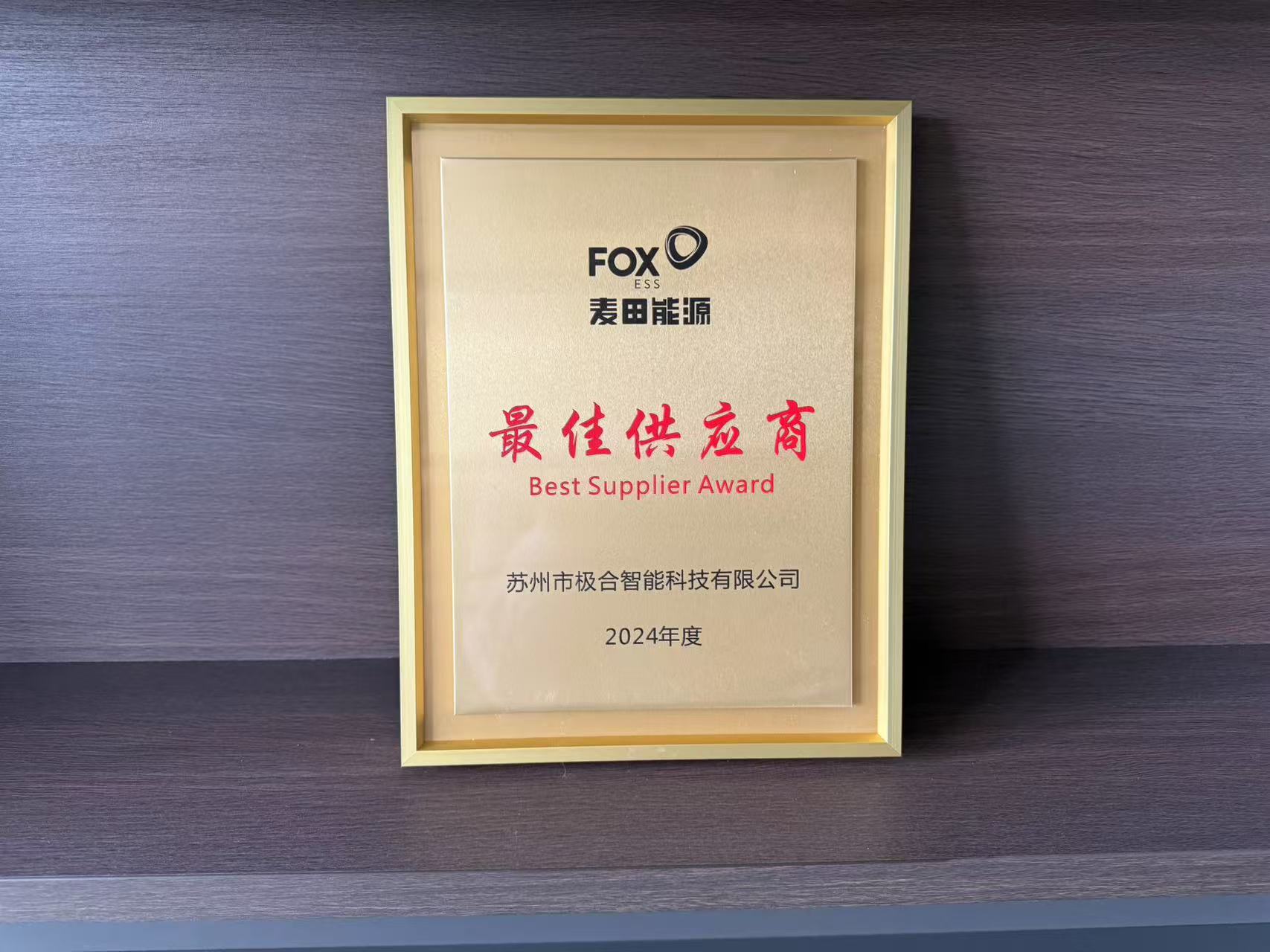 YABO鸭脖 · 璀璨荣誉 | 携手共进，共创鲜丽！